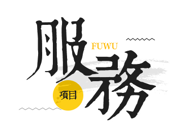 網站建設